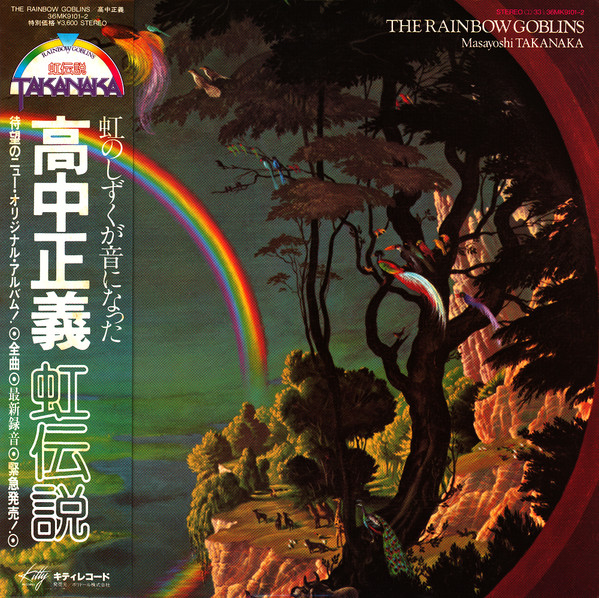 the rainbow goblins album cover