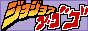 jojos bizzare adventure shrine button